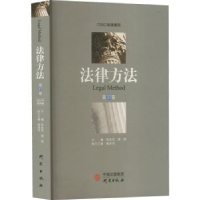 音像法律方法(第37卷)陈金钊,谢晖主编