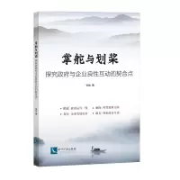 音像掌舵与划桨:探究与企业良互动的契合点张驰