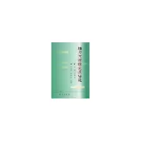 音像地方可持续发展导论王伟中