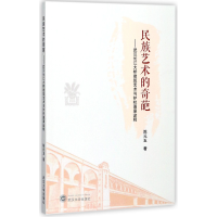音像民族艺术的奇葩--武汉长江大桥建筑艺术与护栏图案诠释陈元玉