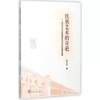 音像民族艺术的奇葩--武汉长江大桥建筑艺术与护栏图案诠释陈元玉