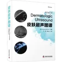 音像皮肤超声图谱(智)西米娜·沃斯曼