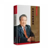音像吹向大地的清风朱训
