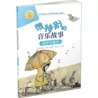 音像很特别的音乐故事 数学与音乐王镇坤
