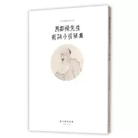 音像马如飞先生南词小引初集编者:郭腊梅