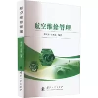 音像航空维修管理郑东良,王坚浩