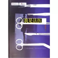 音像我是法医张志浩