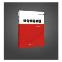 音像媒介素养教程南长森,屈雅利著
