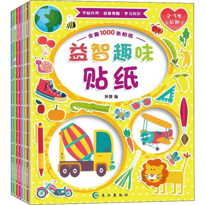 音像益智趣味贴纸(8册)孙静
