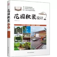 音像花园软装设计凤凰空间