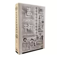 音像造物日本平凡社 编;何晓毅 译