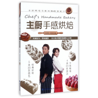 音像主厨手感烘焙杜佳颖//吴克己
