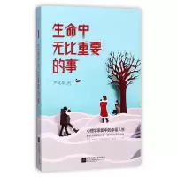 音像生命中无比重要的事严文华