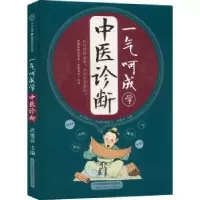 音像一气呵成学中医诊断武建设