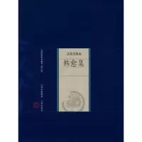 音像韩愈集(唐)韩剑 著,陈霞村,胥巧生 解评