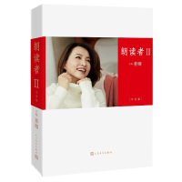 音像朗读者II(青少版) 人民文学出版社董卿 主编