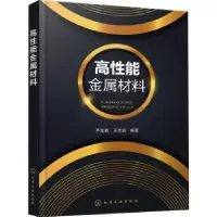 音像高能金属材料齐宝森