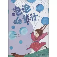 音像泡泡的旅行黄溪哲