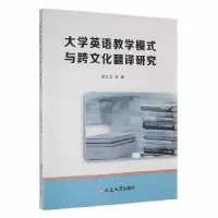 音像大学英语教学模式与跨文化翻译研究赵红卫著
