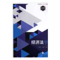 音像经济法学汪发元,凡启兵主编