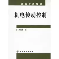 音像机电传动控制周宏甫