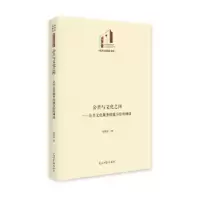 音像公共与文化之间:公共文化服务的地方结构网络徐靖芮
