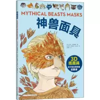 音像神兽(英)加文·拉瑟福德
