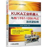音像KUKA工业机器人与西门子S7-1200PLC技术及应用苏美亭,袁海嵘