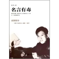 音像名言有毒高鸣