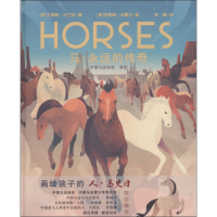 音像马:永远的传奇(英)艾瑞斯·沃兰特(Iris Volant)