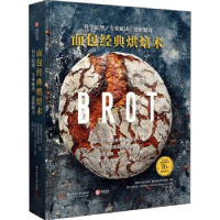 音像面包经典烘焙术(精)德国特布纳出版社,德国面包师团队