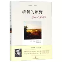 音像清新的原野(美)约翰·巴勒斯