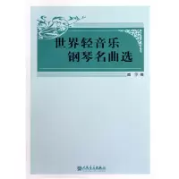 音像世界轻音乐钢琴名曲选(美)威尔