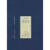 音像李贽集(明)李贽 著,魏晓虹 解评