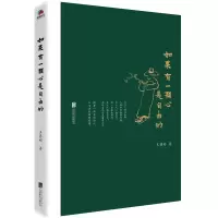 音像如果有一颗心是自由的王鲁彬