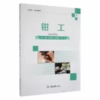音像钳工朱云富,李利佳,马伟主编