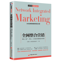 音像整合营销:策划.推广.转化.二次成交的营销实战全案刘勇为