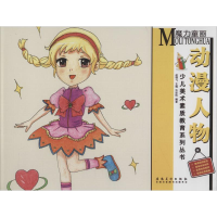 音像魔力童画 动漫人物许跃玲