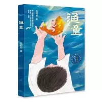 音像渔童赵丽宏