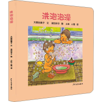 音像洗泡泡澡(日)大园由美子
