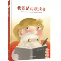 音像我还是讨厌读书[美]丽塔.马歇尔
