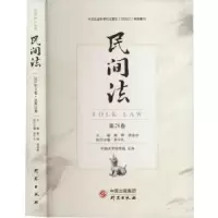 音像民间法(第28卷)谢晖,陈金钊主编
