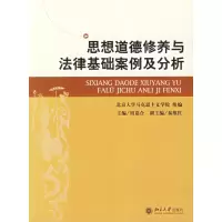 音像思想道德修养与法律基础案例及分析祖嘉合