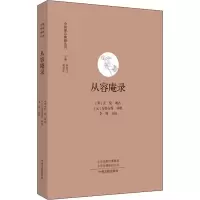 音像从容庵录(宋)正觉,(宋)颂古,(元)万松行秀 等