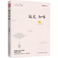 音像流光知味汪曾祺 等