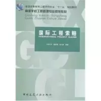 音像国际工程索赔陈勇强,张水波 编著