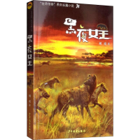 音像黑夜女王刘虎