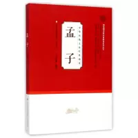 音像孟子/中华传统文化经典诵读编者:颜炳罡|总主编:钱逊