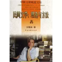 音像民间文学--理论与方法/中国文联晚霞文库刘锡诚