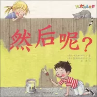 音像然后呢?(德)多瑞斯·胡贝尔
